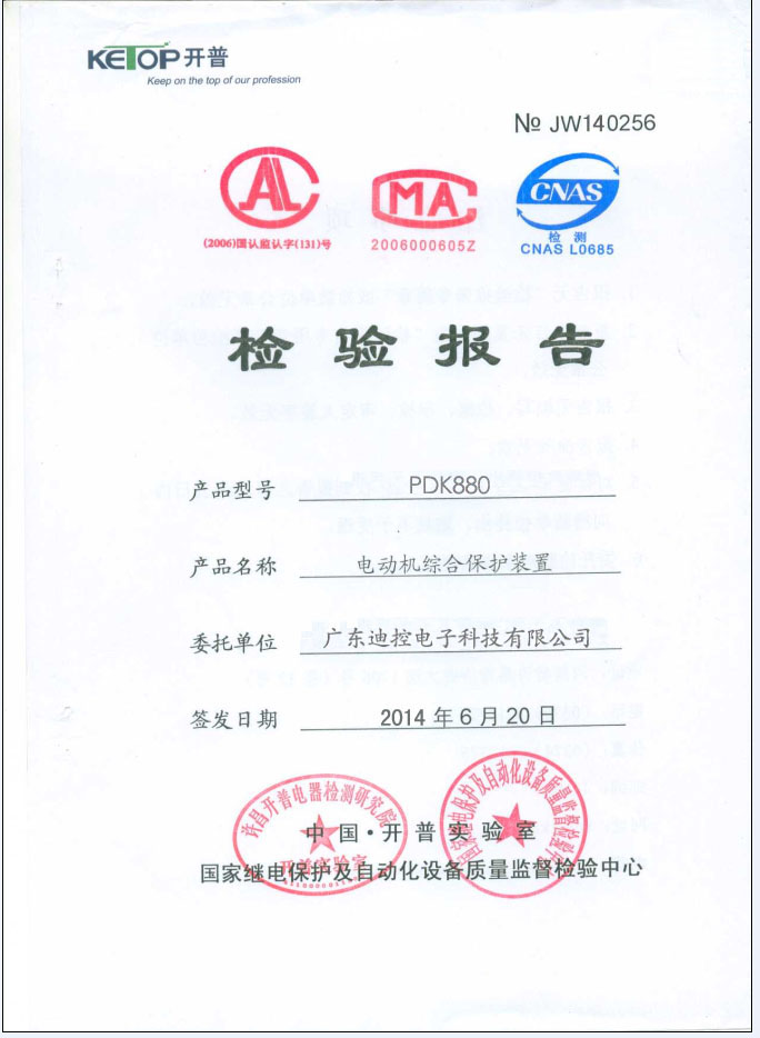 電(diàn)動機(jī)綜合保護裝置