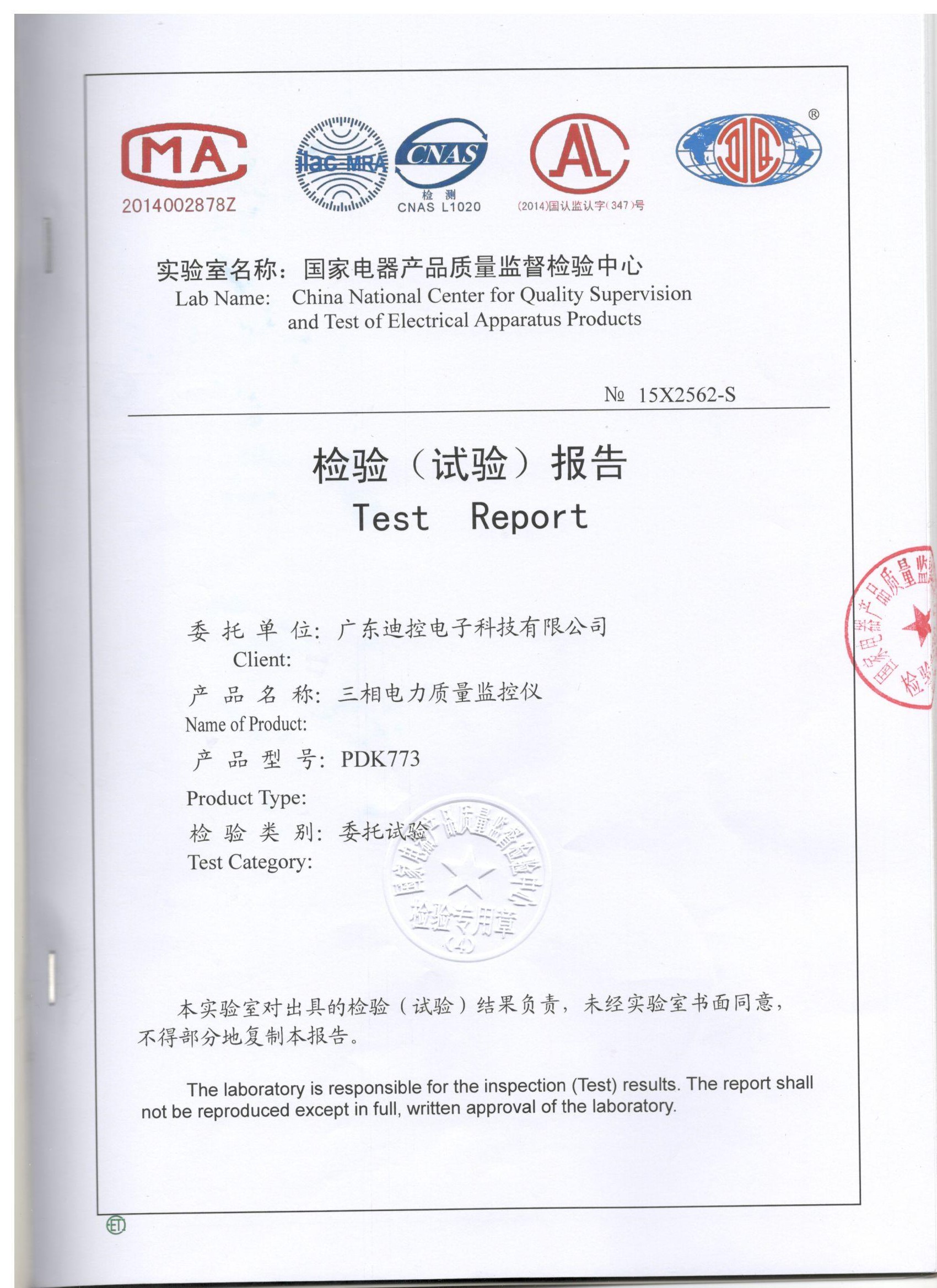 PDK773三相(xiàng)電(diàn)力監控儀