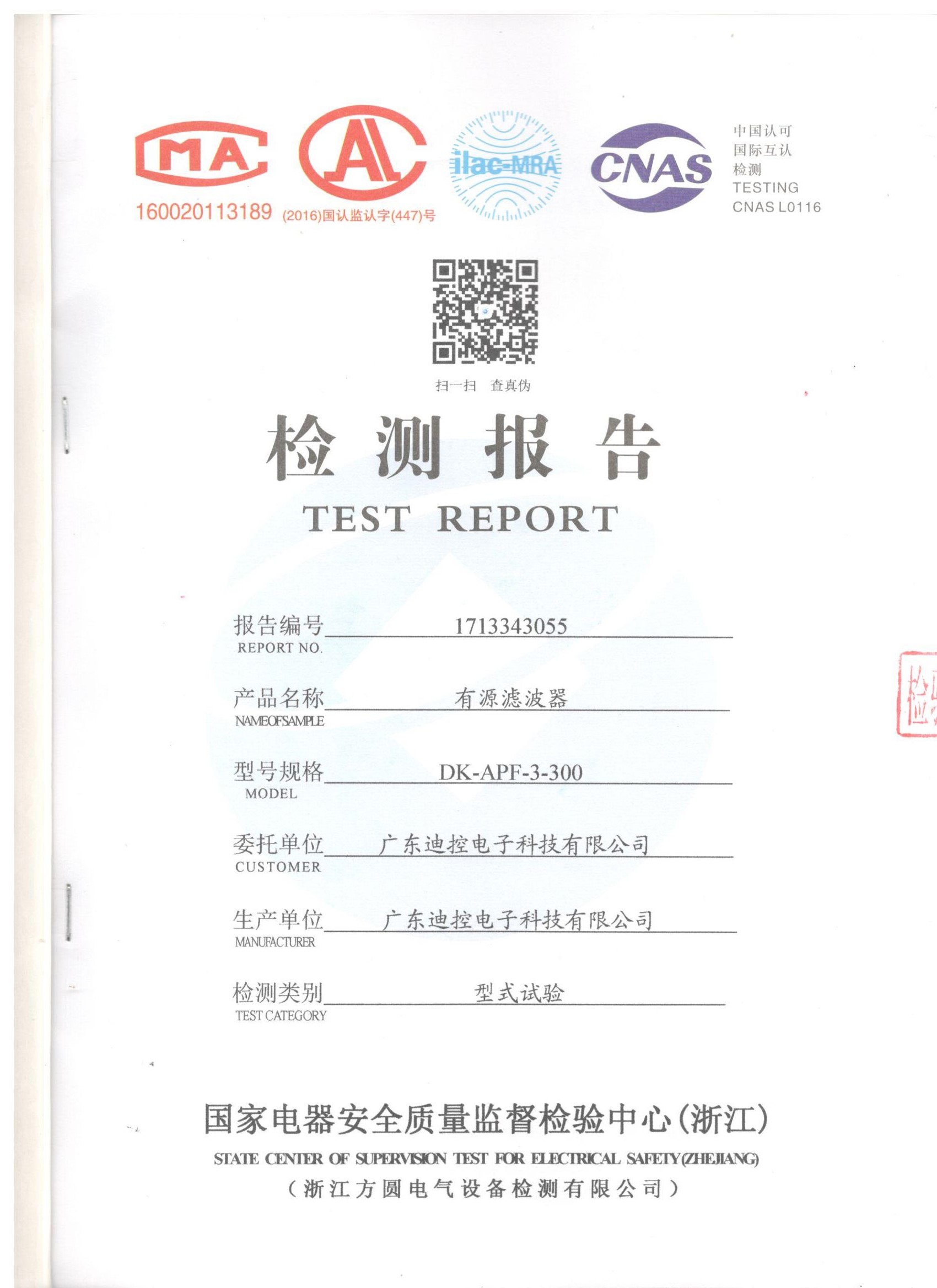 有(yǒu)源濾波器(qì)