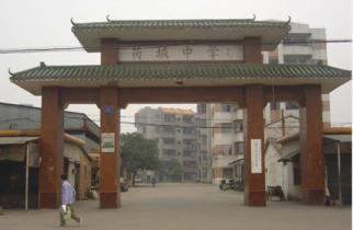 佛山(shān)高(gāo)明(míng)荷城(chéng)中學