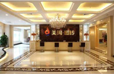 佛山(shān)高(gāo)明(míng)美(měi)陶陶瓷