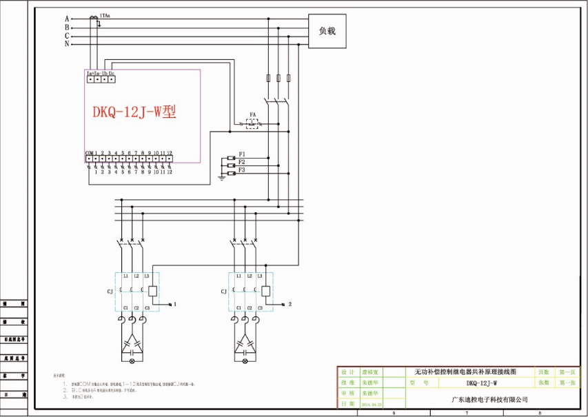 DKQ-12J-W無功補償控制(zhì)原理(lǐ)接線圖.png