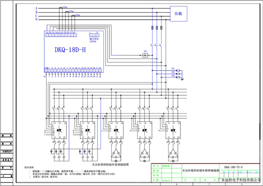 DKQ-18D-TS -00可(kě)控矽混補原理(lǐ)接線圖.png